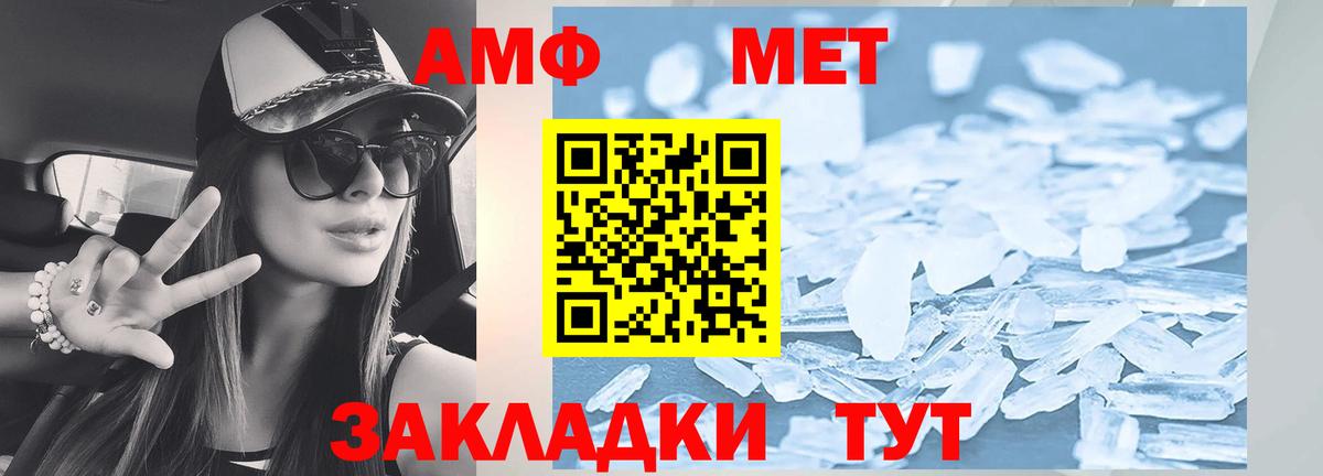 Амфетамин Розовый Бахчисарай