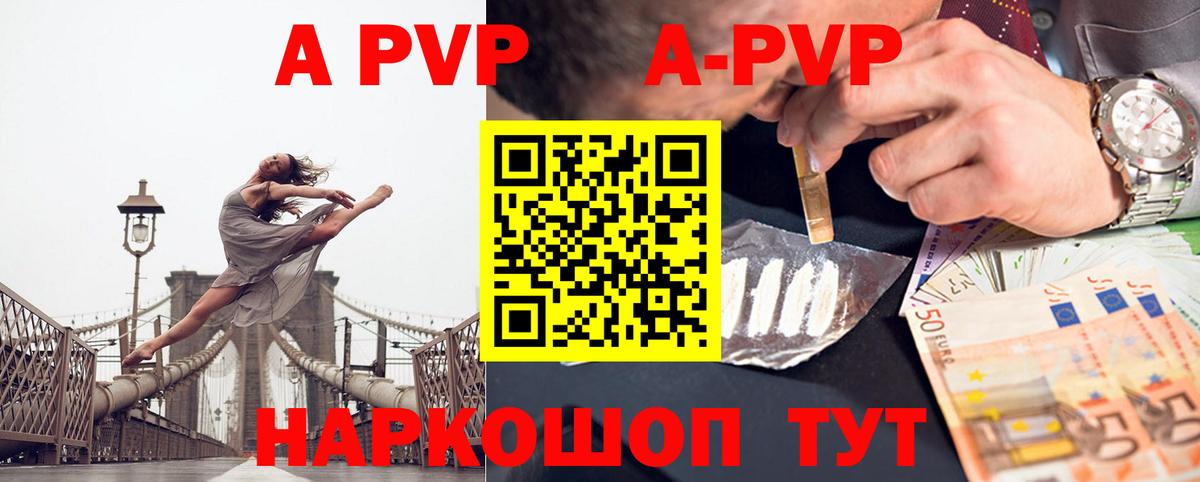 A PVP  A PVP СК КРИС  Вход с VPN  Alfa_PVP VHQ  Бахчисарай 