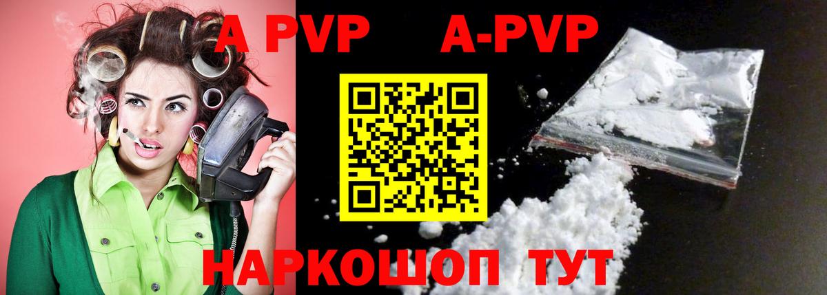 Alpha-PVP мука Бахчисарай