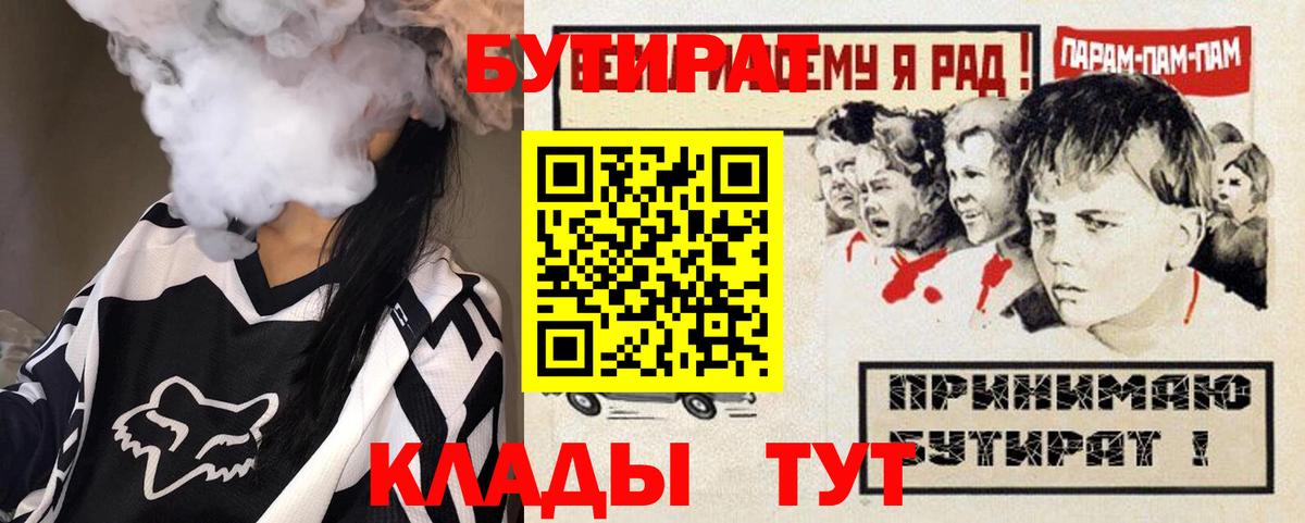 Бахчисарай  БУТИРАТ  Вход с VPN  БУТИРАТ буратино 