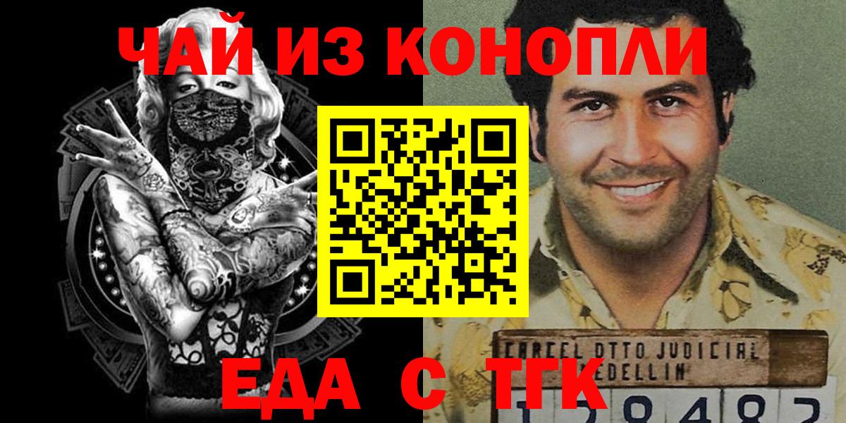 Бахчисарай  Canna-Cookies марихуана  Вход с VPN 