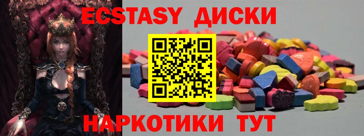 ЭКСТАЗИ XTC  ЭКСТАЗИ  Ecstasy mix  Бахчисарай  Вход с VPN 