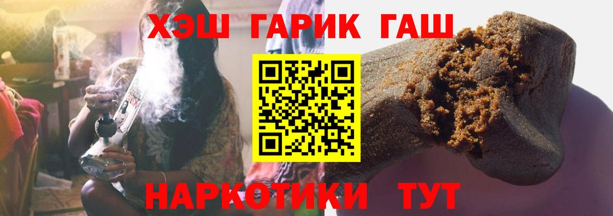 Гашиш убойный Бахчисарай