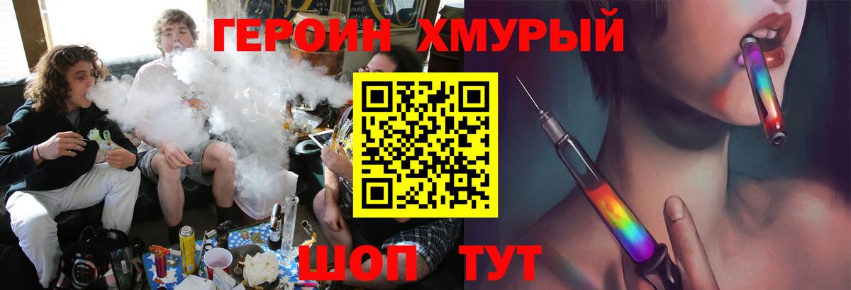Бахчисарай  ГЕРОИН гречка  Вход с VPN 