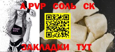 молекула духа Славгород