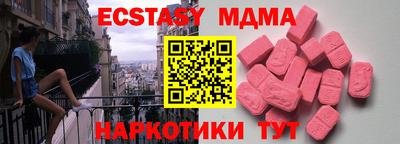 мдма Славянск-на-Кубани