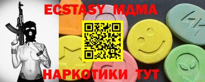 мдма Славянск-на-Кубани