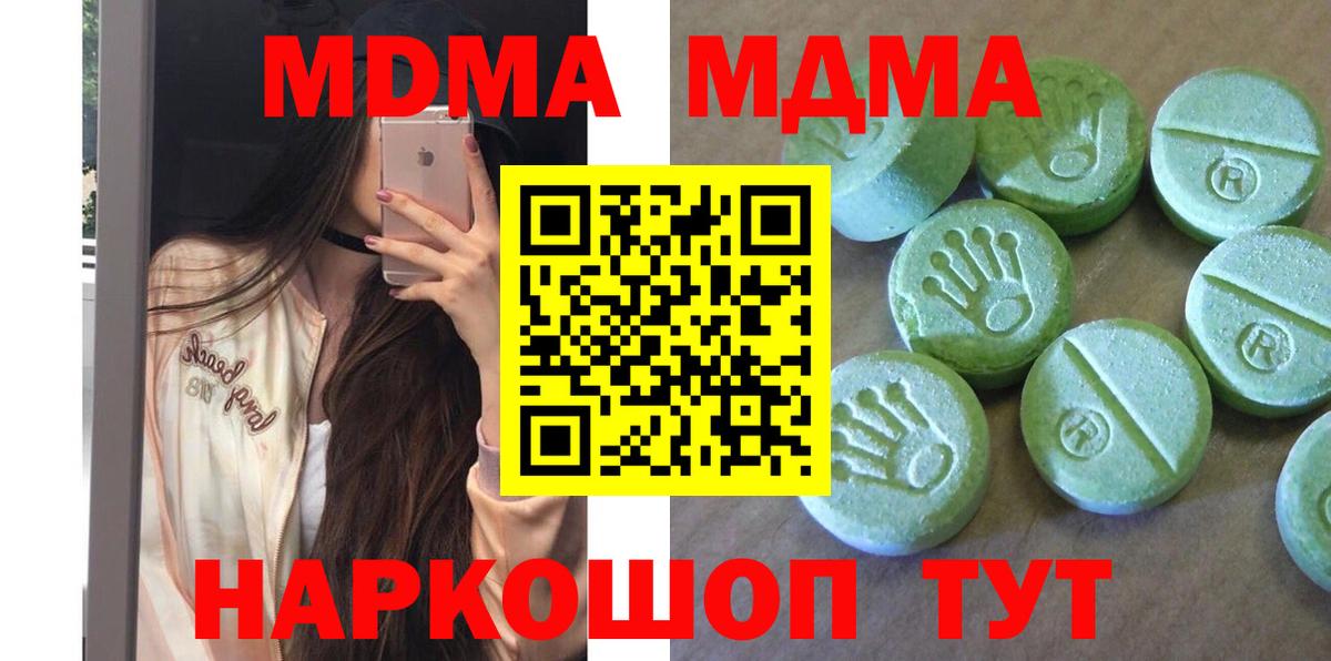 MDMA  Вход с VPN  Бахчисарай  MDMA кристаллы  MDMA crystal 
