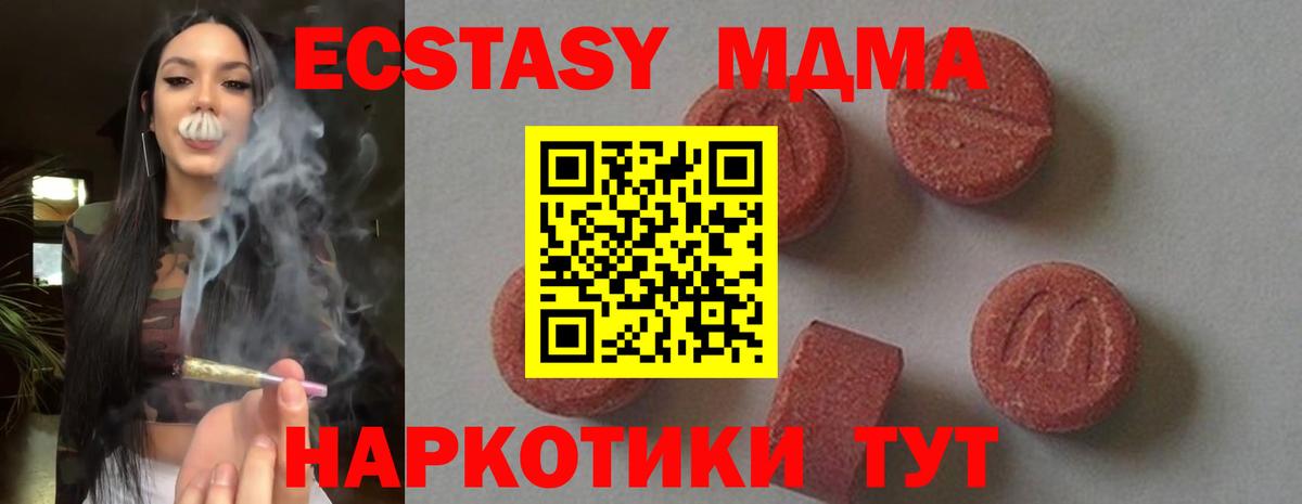 МДМА Molly Бахчисарай