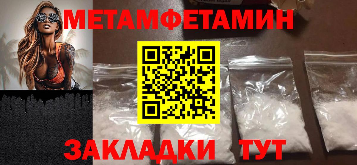 МЕТАМФЕТАМИН кристалл Бахчисарай