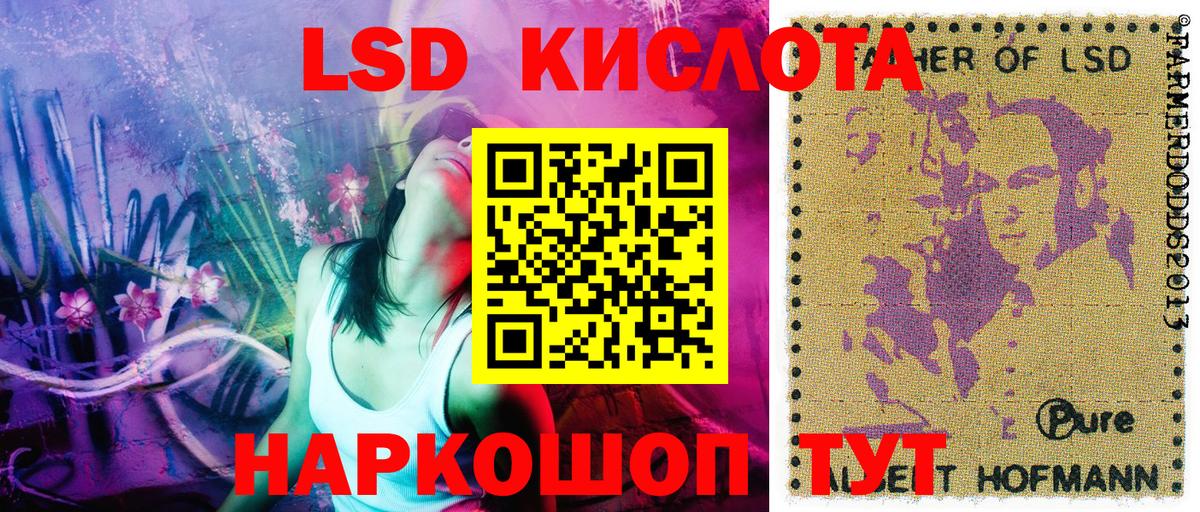 Марки 25I-NBOMe 1,5мг Бахчисарай